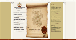 Desktop Screenshot of kspomskobl.ru