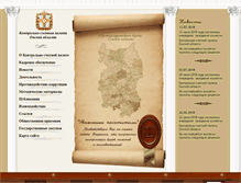 Tablet Screenshot of kspomskobl.ru